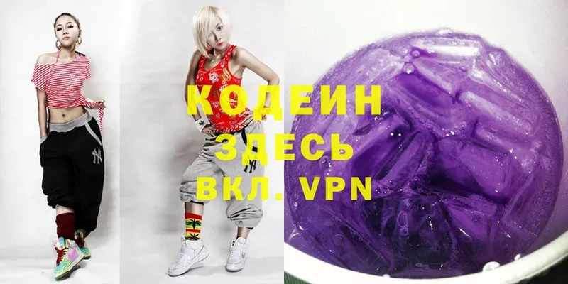 Codein Purple Drank  Шадринск 