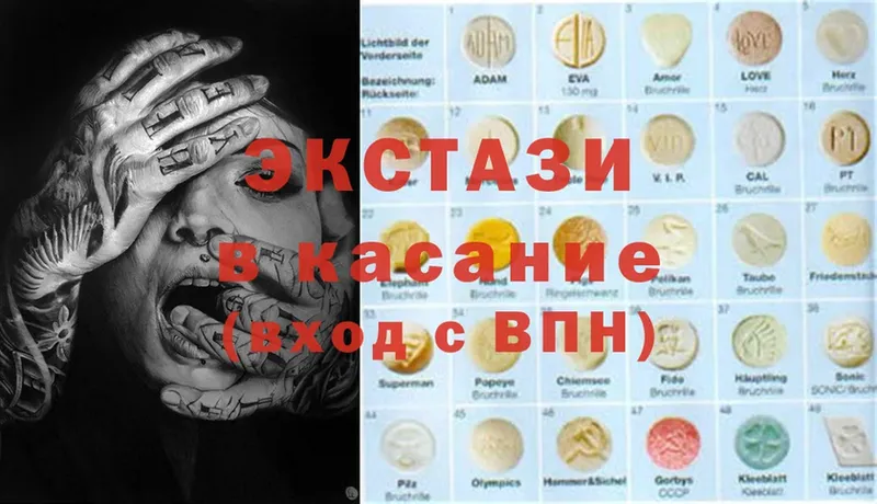 Ecstasy XTC  купить  цена  Шадринск 